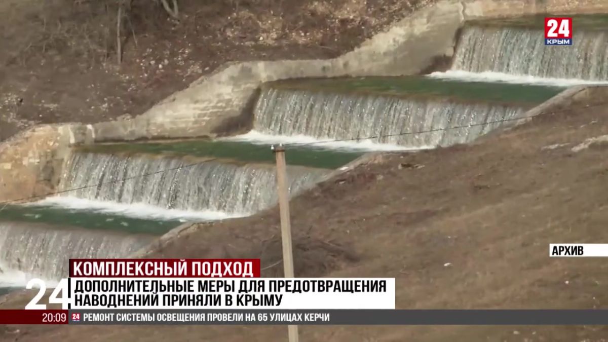 Дополнительные меры для предотвращения наводнений приняли в Крыму