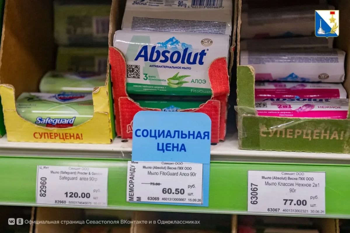 Торговые сети Севастополя держат цены на социально значимые товары Торговые сети Севастополя держат цены на социально значимые товары