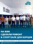 Спортзал для школьников и юных борцов открыли после капитального ремонта в посёлке Никита, что под Ялтой