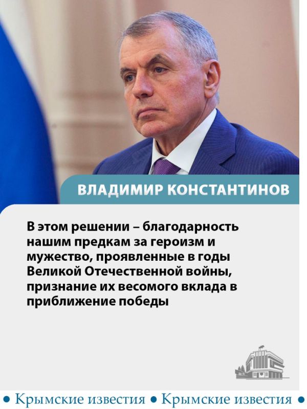 Руководителям Евпатории вручили памятный знак и свидетельство о присуждении городу звания «Населённый пункт воинской доблести»