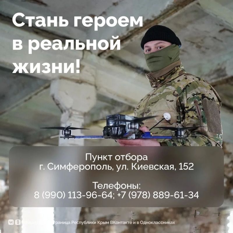 Заключи спецконтракт в войсках БПЛА сроком на один год и получи 2,6 млн рублей сразу, а за первый год службы — от 5 млн рублей Заключи спецконтракт в войсках БПЛА сроком на один год и получи 2,6 млн рублей сразу, а за первый год службы — от 5 млн рублей