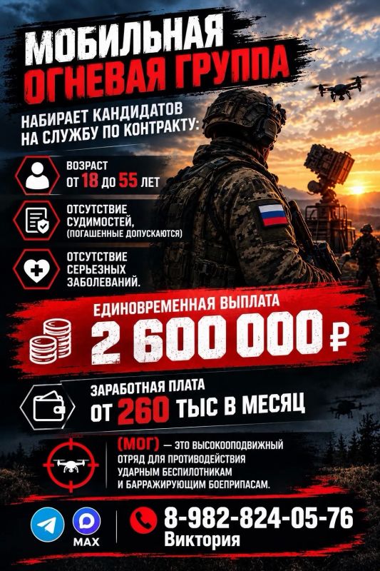 Набор добровольцев на военную службу! Набор добровольцев на военную службу!