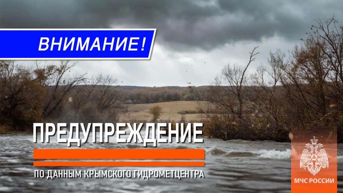Во второй половине дня и до конца суток 23 сентября на Южном берегу Крыма и в горах ожидается дальнейшее усиление северо-западного ветра 25-30 м/с, в горах до 35 м/с