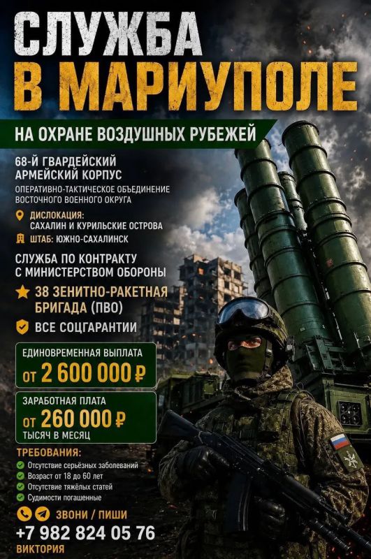 Набор добровольцев на военную службу! Набор добровольцев на военную службу!