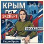 В Крыму возмутились, почему некоторые выбирают концерт Канье Уэста, а не поддержку участников СВО
