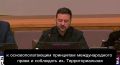 Зеленский:. Не может быть полноценного возвращения к нормальной жизни без Крыма, без восстановления безопасности, защиты людей и их жизней, без освобождения пленных