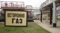 "Черноморнефтегаз" освободили от налога на имущество еще на год