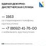 Доброе утро, севастопольцы!
