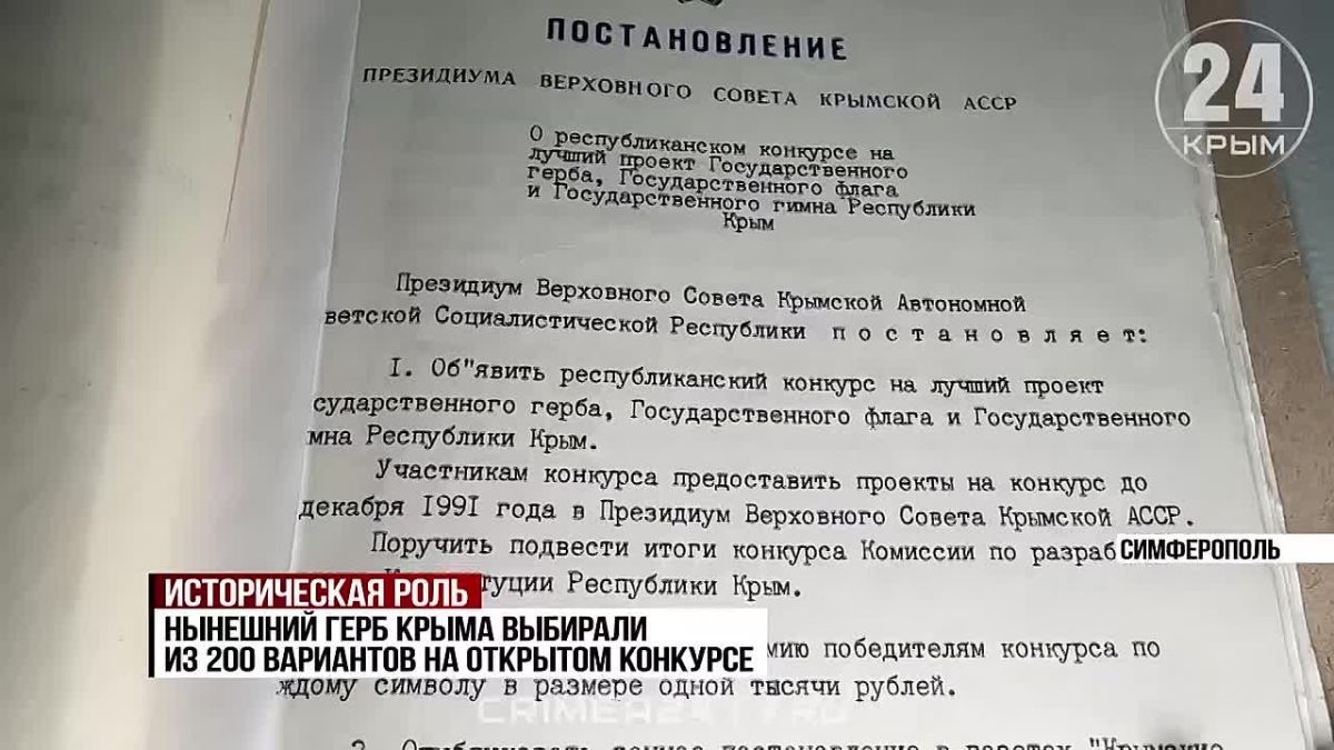 Один из символов Крыма мог стать разноцветным