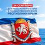 Виталий Оганесян: Уважаемые жители и гости Евпатории!