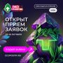 Стартовал приём заявок на премию «Экопозитив-2026»