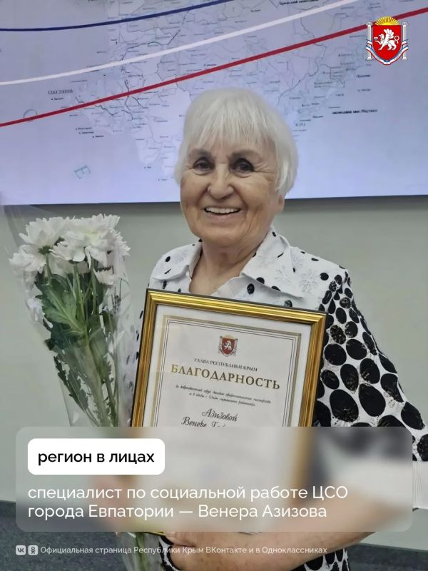 Регион в лицах: специалист по социальной работе ЦСО города Евпатории — Венера Азизова
