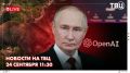 Россия признательна США за приглашение Владимира Путина на саммит «Большой двадцатки» в Майами