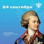 Владимир Сальдо: 287 лет со дня рождения Григория Потёмкина