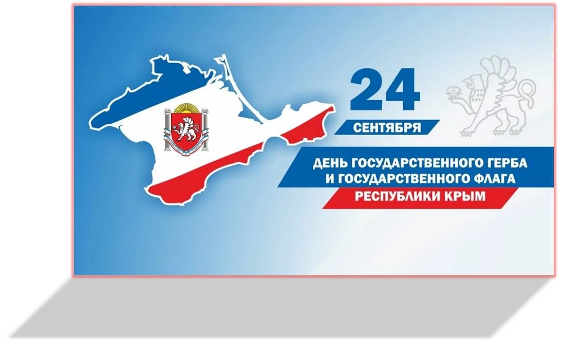 24 сентября 2026 г. — в День Государственного Флага и Герба Республики Крым, гостями музея стали учащиеся 1-го курса Романовского колледжа индустрии гостеприимства