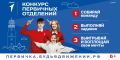 Стартовала заявочная кампания конкурса первичных отделений Движения Первых