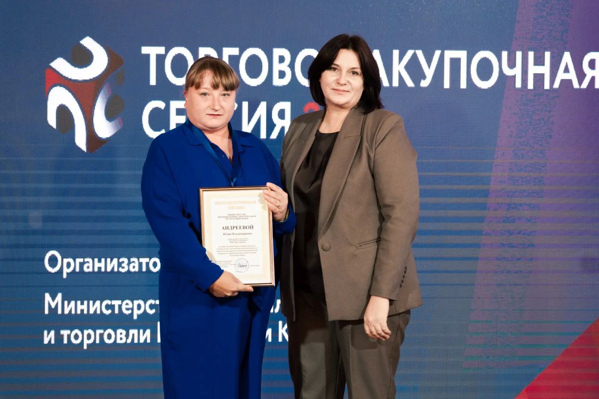 В Республике Крым состоялась VI Торгово-закупочная сессия – площадка для открытого диалога между органами власти, производителями, дистрибьюторами и торговыми организациями В Республике Крым состоялась VI Торгово-закупочная сессия – площадка для открытого диалога между органами власти, производителями, дистрибьюторами и торговыми организациями