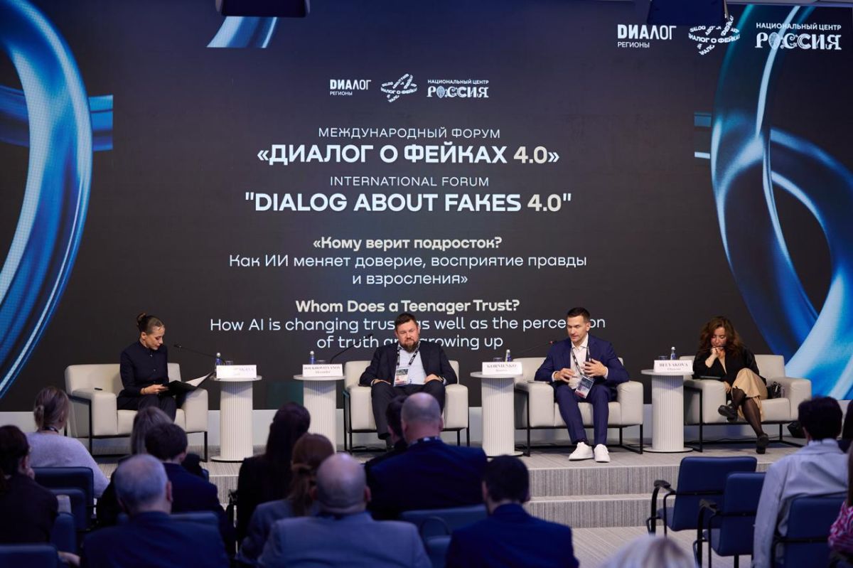 Кому верит подросток?. На одноименной сессии форума «Диалог о фейках 4.0» обсудили, как дети используют искусственный интеллект и кому доверяют в цифровой среде