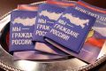 Юным керчанам вручили их первые паспорта