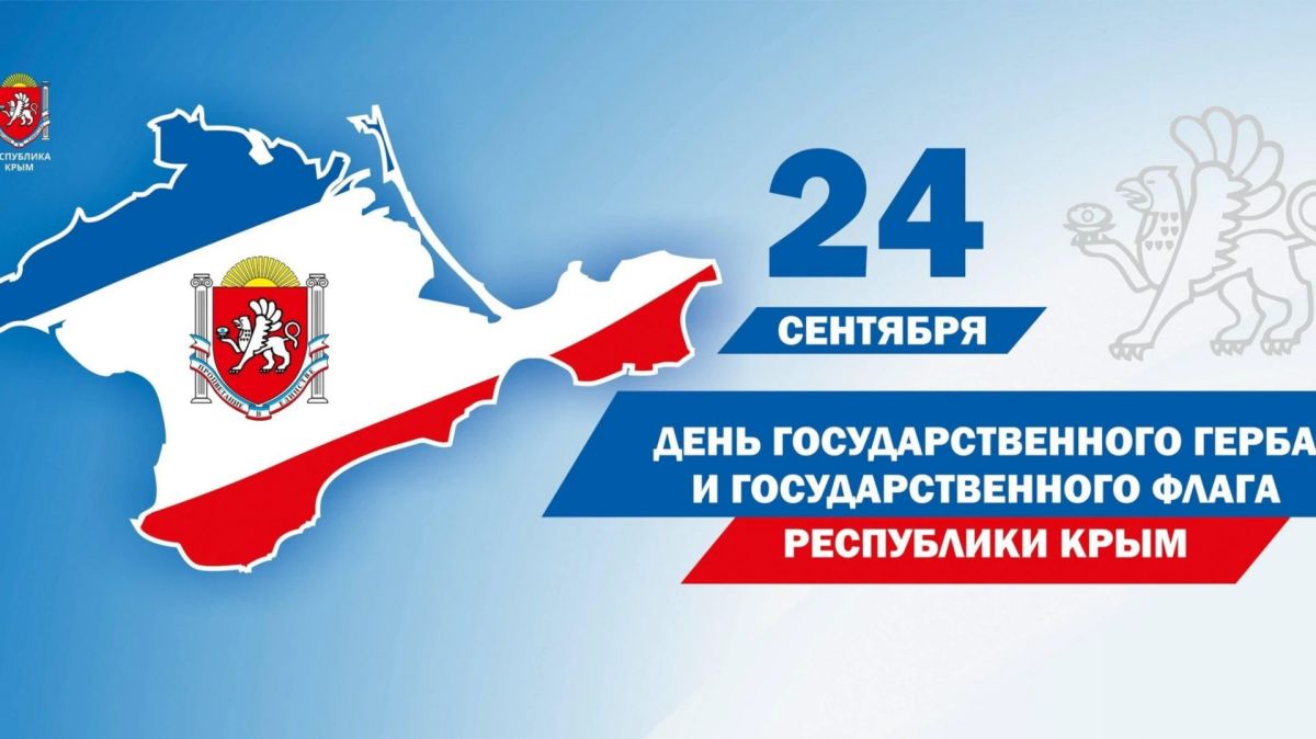 Василий Грабован: Красногвардейцы!. С Днем Государственного герба и флага Крыма! Девиз «Процветание в единстве» для нас не просто слова на щите, а руководство к действию