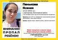В Ароматном Белогорского района сегодня утром пропала 12-летняя Ясения Пенькова