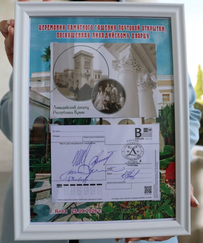 Ливадийскому дворцу — 115 лет! Ливадийскому дворцу — 115 лет!