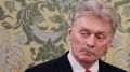 Песков: Турция выдвигала предложения по безопасности судов в Черном море