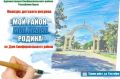 Юных художников Симферопольского района приглашают принять участие в конкурсе