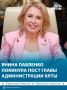 Глава администрации Ялты Янина Павленко ушла в отставку спустя шесть лет работы