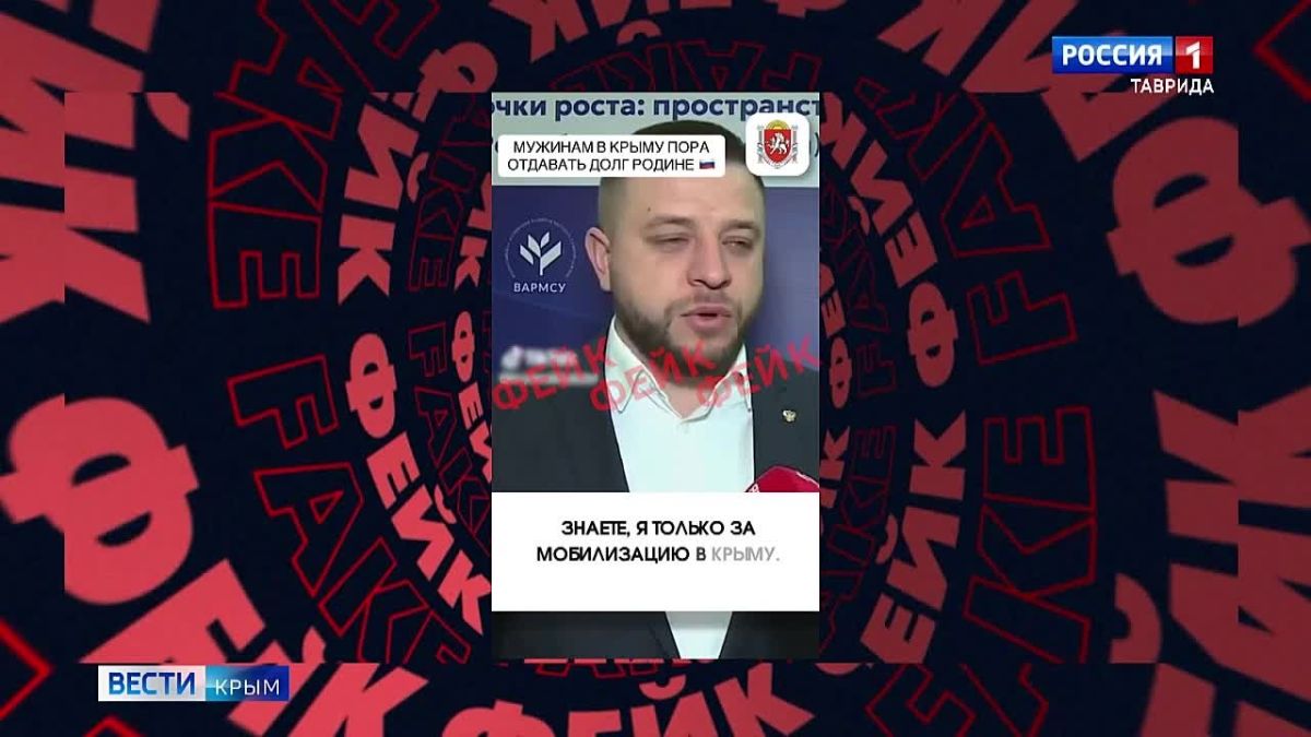 «Инфобез» Вести Крым: нейрослопы с крымскими чиновниками и очередные слухи о «мобилизации»
