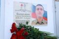 В Белогорском районе открыли мемориальную доску в память о герое СВО