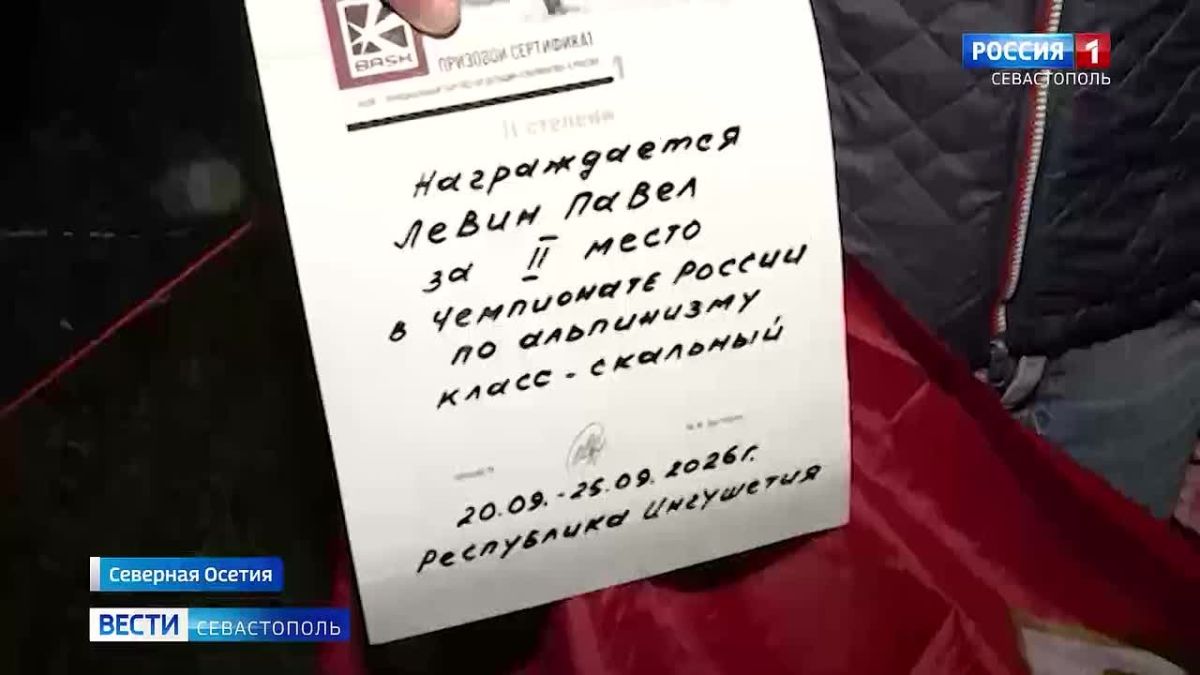 Севастопольцы завоевали серебро и бронзу на заключительном этапе Кубка России