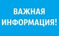 Игорь Крутьков: Уважаемые керчане!. По техническим причинам отменяется отключение газа, намеченное на 28, 29, 30 сентября