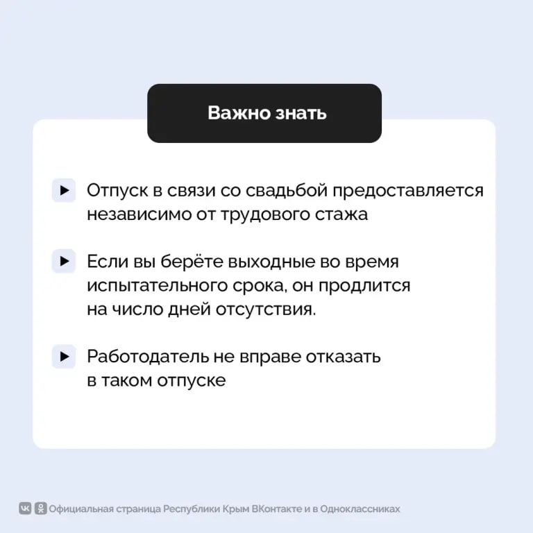 Для регистрации брака можно взять отпуск за свой счет до 5 календарных дней Для регистрации брака можно взять отпуск за свой счет до 5 календарных дней