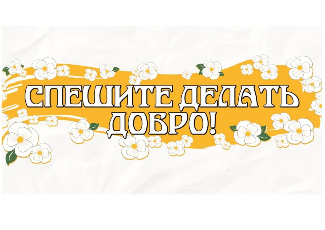 В течение сентября в общеобразовательных и дошкольных учреждениях Симферопольского района проходит ежегодная акция «Белый цветок»