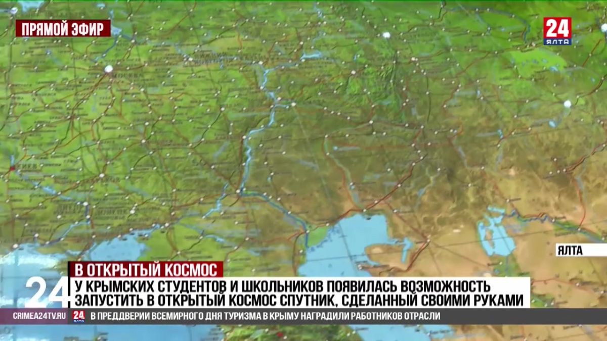 Первый космический класс открыли в одиннадцатом Ялтинском кадетском лицее