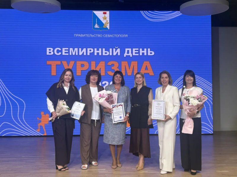 В Севастополе отметили лидеров туриндустрии ко Всемирному дню туризма В Севастополе отметили лидеров туриндустрии ко Всемирному дню туризма