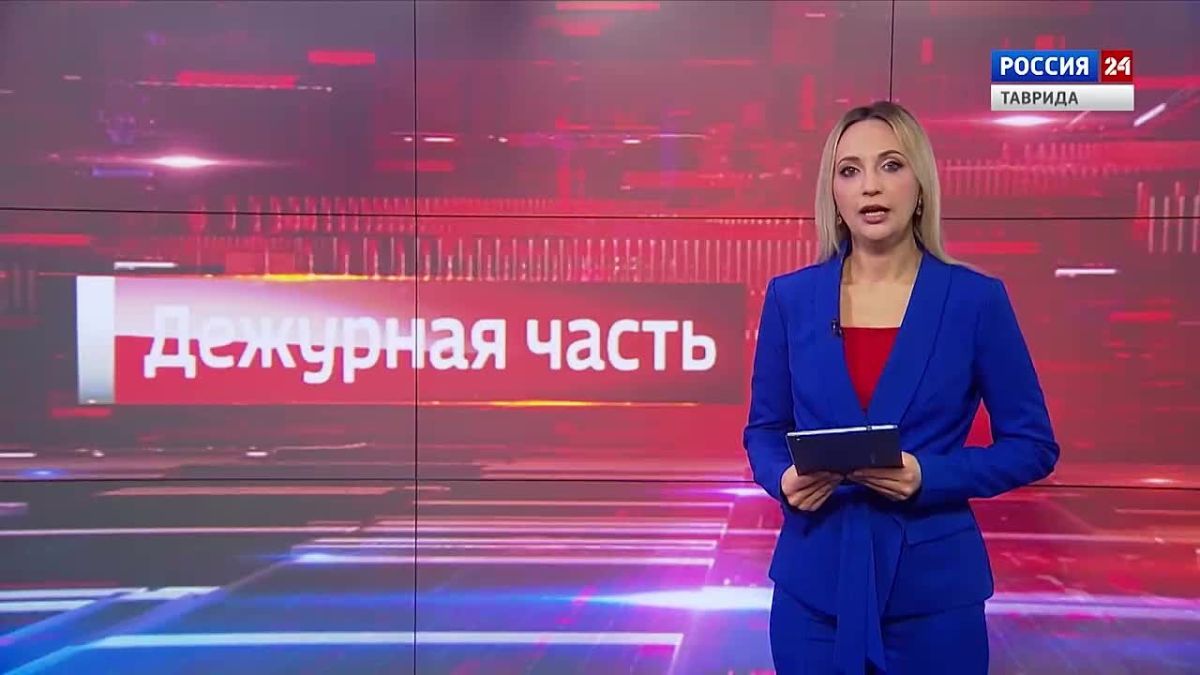 Дежурная часть Вести Крым: выпуск 25.09.2026