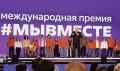 Вода Крыма: Поддержим крымчанина в голосовании премии #МЫВМЕСТЕ!