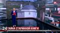 Фрагмент ханской грамоты прямого потомка Чингисхана обнаружили в Бахчисарае