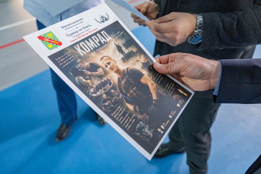 В Верхнесадовом прошел турнир по боксу памяти Героя СВО Игоря Русанова В Верхнесадовом прошел турнир по боксу памяти Героя СВО Игоря Русанова