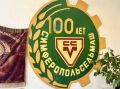 Врио министра промышленности и торговли Республики Крым Ирина Фролова совместно с заместителем Председателя Совета министров Республики Крым Анушаваном Агаджаняном приняла участие в торжественном мероприятии, посвященном...