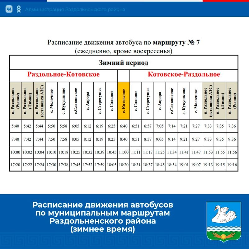 Денис Олейник: Уважаемые жители Раздольненского района Денис Олейник: Уважаемые жители Раздольненского района