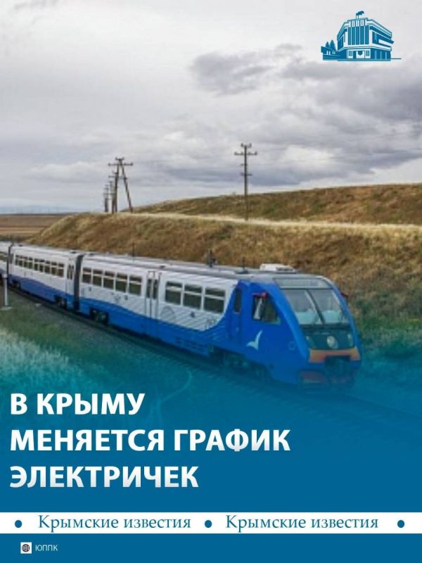 С 1 октября крымские электрички будут ходить по новому графику