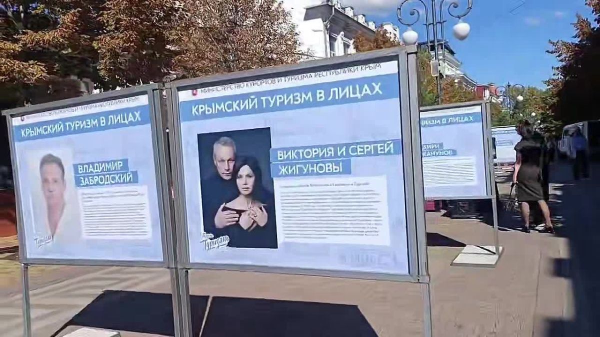 «Крымский туризм в лицах»: в Симферополе открылась выставка, посвященная работникам туристской отрасли