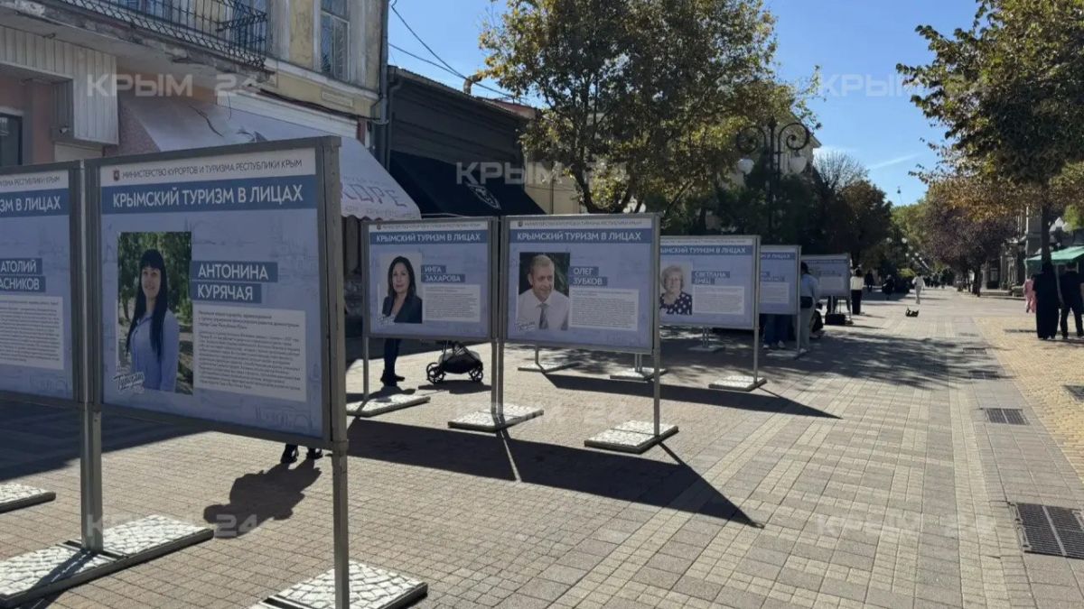 В центре Симферополя открылась выставка «Крымский туризм в лицах» В центре Симферополя открылась выставка «Крымский туризм в лицах»