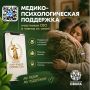 Василий Грабован: В соцсети «ВКонтакте» начал работу Единый федеральный медико-психологический чат поддержки КСВО