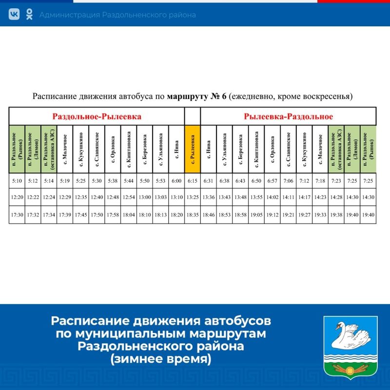 Денис Олейник: Уважаемые жители Раздольненского района Денис Олейник: Уважаемые жители Раздольненского района