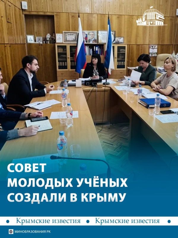 Совет молодых учёных создали при Минобразования Крыма
