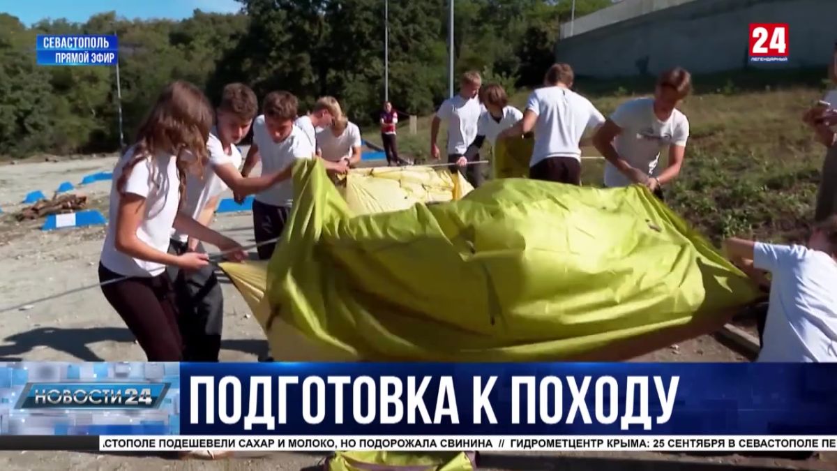 65-й туристический слёт молодёжи прошёл в регионе